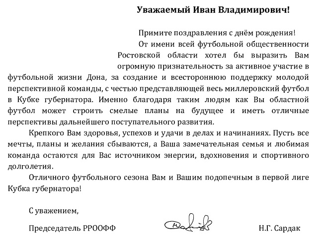 ломатченко 44-page0001.jpg